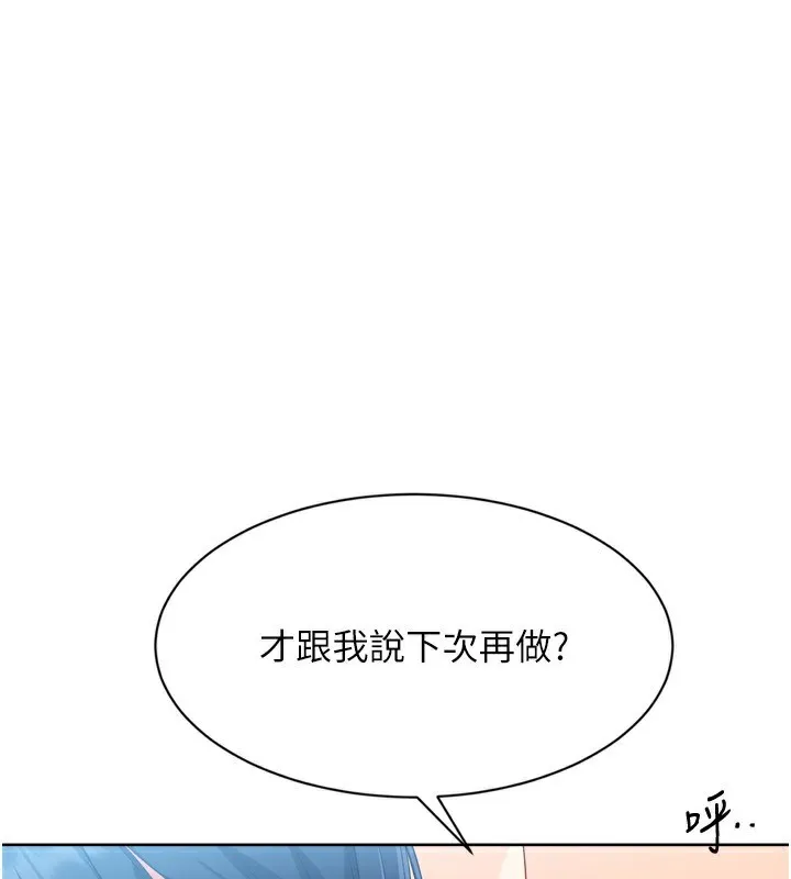 第45话-球员的巨乳服务 145